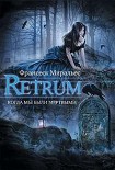 Читать книгу Retrum. Когда мы были мертвыми