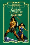Читать книгу Дева Лорэйда