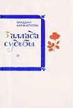 Читать книгу Запах шиповника