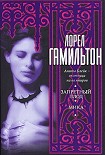 Читать книгу Мика
