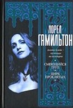 Читать книгу Цирк проклятых