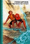 Читать книгу Город Трора