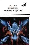 Читать книгу Квартирант