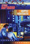 Читать книгу Охота на дракона