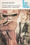 Читать книгу Рассказы