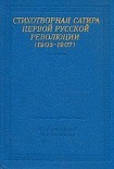 Читать книгу Стихи