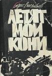 Читать книгу «Холодно, холодно…»