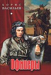 Читать книгу Неопалимая купина