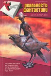 Читать книгу Омега-12