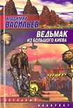 Читать книгу Вопрос цены