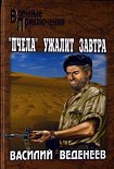 Читать книгу Ключ святого Петра