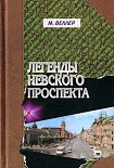 Читать книгу Легенда о Лазаре