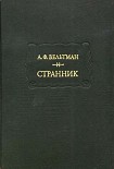 Читать книгу Илья Ларин