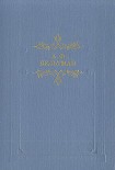 Читать книгу Кощей бессмертный