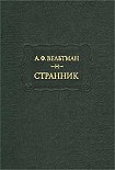 Читать книгу Памятный ежедневник