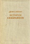 Читать книгу История севарамбов