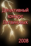 Читать книгу Восьмое слово Киндры