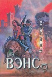 Читать книгу Машина смерти