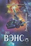 Читать книгу Дворец любви