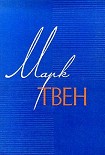 Читать книгу Мак-Вильямсы и сигнализация от воров