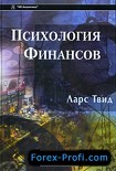Читать книгу Психология финансов