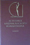Читать книгу Рабство в Массачусетсе