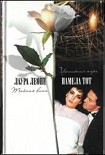 Читать книгу Идеальная пара
