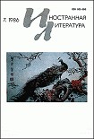 Читать книгу Рассказы