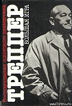 Читать книгу Большая игра