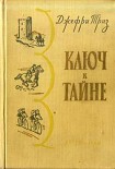 Читать книгу За Хартию!