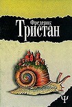 Читать книгу Героические злоключения Бальтазара Кобера