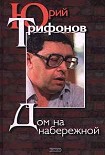 Читать книгу Из дневников и рабочих тетрадей