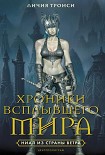 Читать книгу Ниал из Земли Ветра