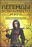 Читать книгу Предназначение Адхары