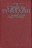 Читать книгу Испанский любовник