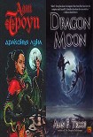 Читать книгу Драконья луна