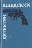 Читать книгу Волкогоновский Ленин (критический анализ книги Д. Волкогонова “Ленин”)
