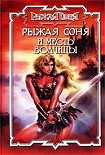 Читать книгу Лик тайны