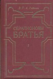 Читать книгу Щелкунчик и мышиный король