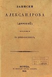 Читать книгу Кавалерист-девица