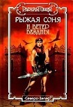 Читать книгу Ветер бездны