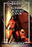 Читать книгу Империя крови