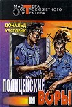 Читать книгу И только потом пожалели
