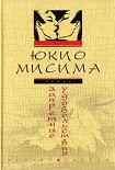 Читать книгу Запретные удовольствия