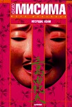 Читать книгу НЕСУЩИЕ КОНИ