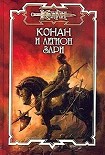 Читать книгу Легион Зари