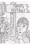 Читать книгу Метод пробуждения