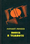 Читать книгу Запах «Шипра»