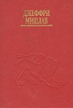 Читать книгу Корни сознания