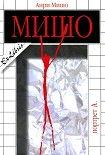 Читать книгу Портрет А